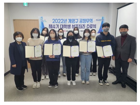 인천계양구 대학생 서포터즈.JPG
