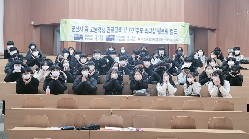 [교육지원과]동계 진로캠프2.jpg