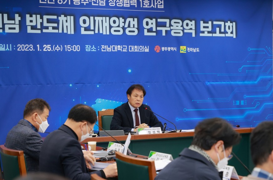 사진_중장기 반도체 전문인력 확보 위한 연구용역 보고회1.jpg
