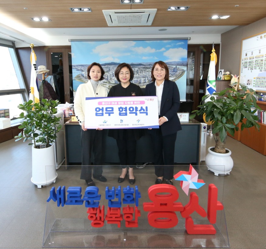 01 지난 5일 경력단절여성 창업지원 업무협약식 현장사진 (1).jpg